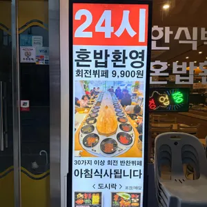 집밥한끼 리뷰 사진