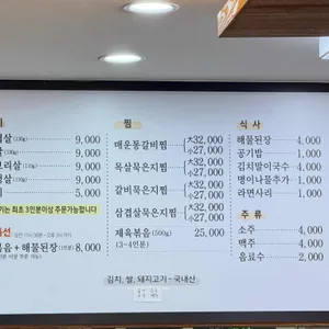터미널 식육식당 리뷰 사진