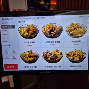 크라운호프 리뷰 사진