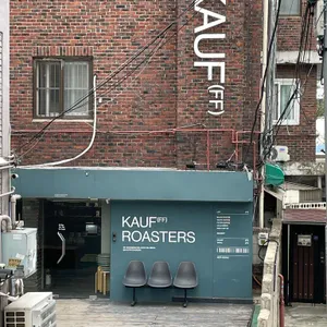 카우프 로스터스 리뷰 사진
