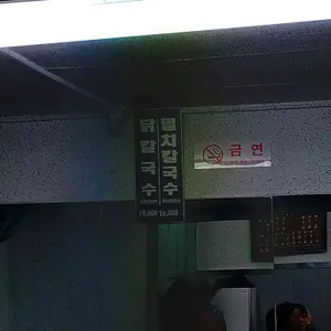 혜성칼국수 리뷰 사진