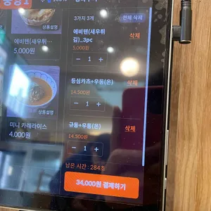 우동키노야 리뷰 사진