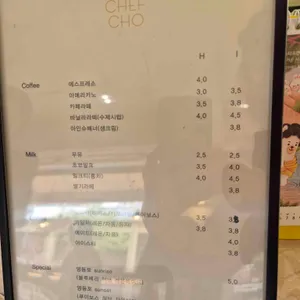 쉐프조 리뷰 사진