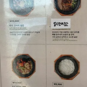 솔솥 리뷰 사진