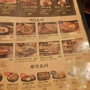 철길부산집 리뷰 사진