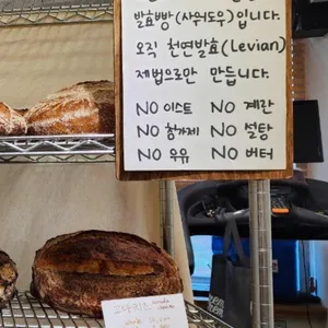 로빈 브레드 리뷰 사진