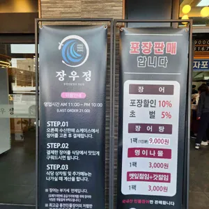 장우정 리뷰 사진