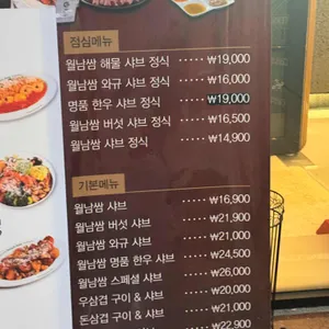소담촌 리뷰 사진