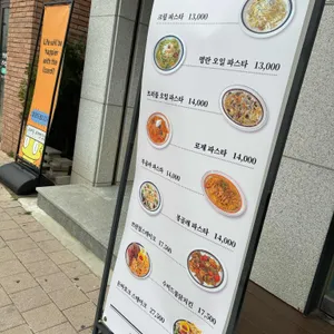 에드투더파스타 리뷰 사진