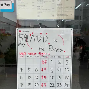 에드투더파스타 리뷰 사진