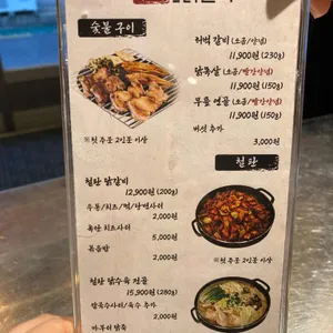 부막숯불닭갈비 리뷰 사진