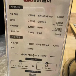 부막숯불닭갈비 리뷰 사진