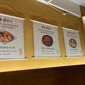 부막숯불닭갈비 리뷰 사진