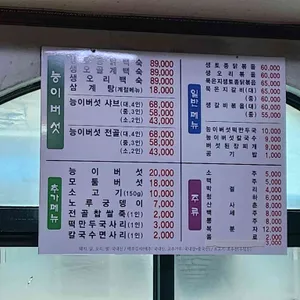 꾼의집 리뷰 사진