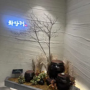 화담정 리뷰 사진