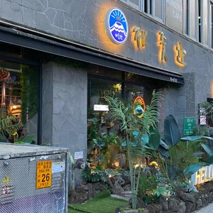 제줏간 리뷰 사진