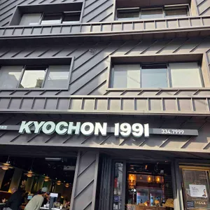 교촌치킨 리뷰 사진