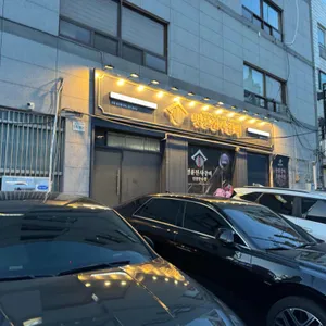 명륜진사갈비 리뷰 사진