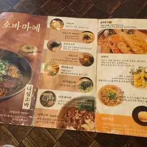 소바마에 리뷰 사진