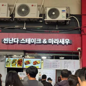 씬난다쌀핫도그 리뷰 사진