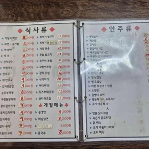 부부식당 리뷰 사진