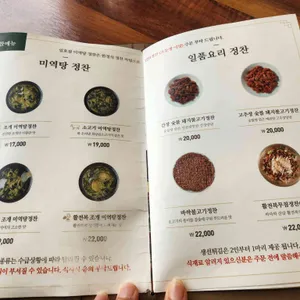 일호점미역 리뷰 사진