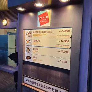 한가람 리뷰 사진