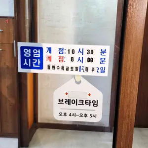 양평칼국수 리뷰 사진