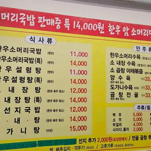 도곡 한우소머리국밥 리뷰 사진