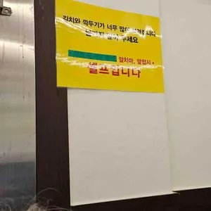 도곡 한우소머리국밥 리뷰 사진