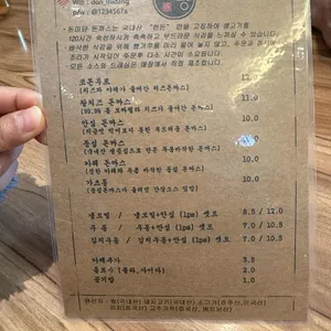 돈미당 리뷰 사진