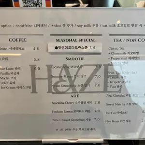 하제 리뷰 사진