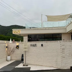 하제 리뷰 사진