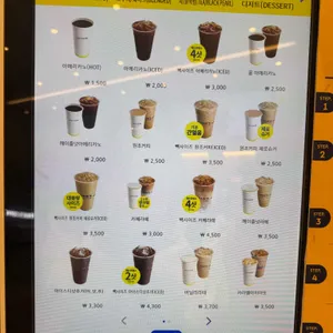 빽다방 리뷰 사진