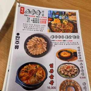 금가네장터 리뷰 사진