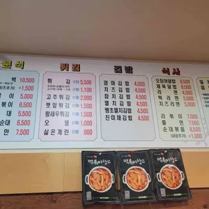 떡볶이창고 리뷰 사진