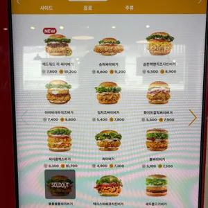 맘스터치 리뷰 사진