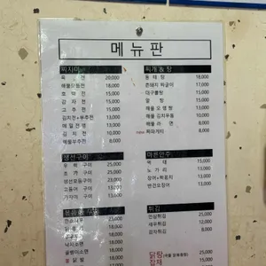 찌지미 리뷰 사진