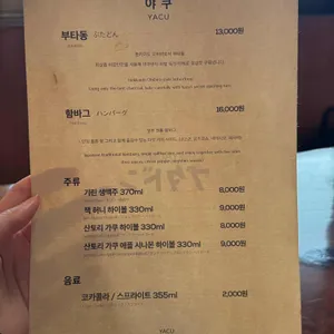 야쿠 리뷰 사진