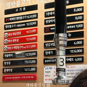 평화숯불쭈꾸미 리뷰 사진