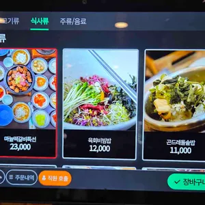 가연 리뷰 사진