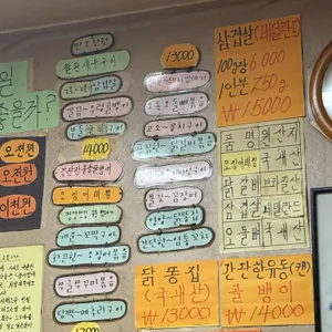 철수네포장마차 리뷰 사진