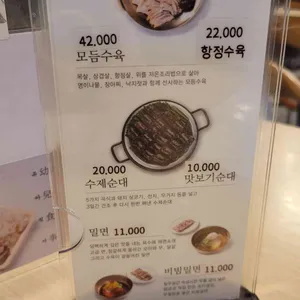 양산국밥 리뷰 사진