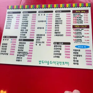 밥도사술도사 리뷰 사진