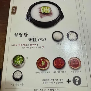 족보설렁탕 리뷰 사진