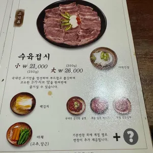 족보설렁탕 리뷰 사진