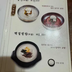 족보설렁탕 리뷰 사진