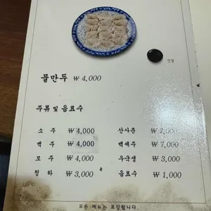 족보설렁탕 리뷰 사진