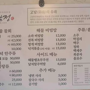 고남정 리뷰 사진