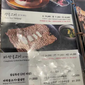 교동석쇠불고기 리뷰 사진